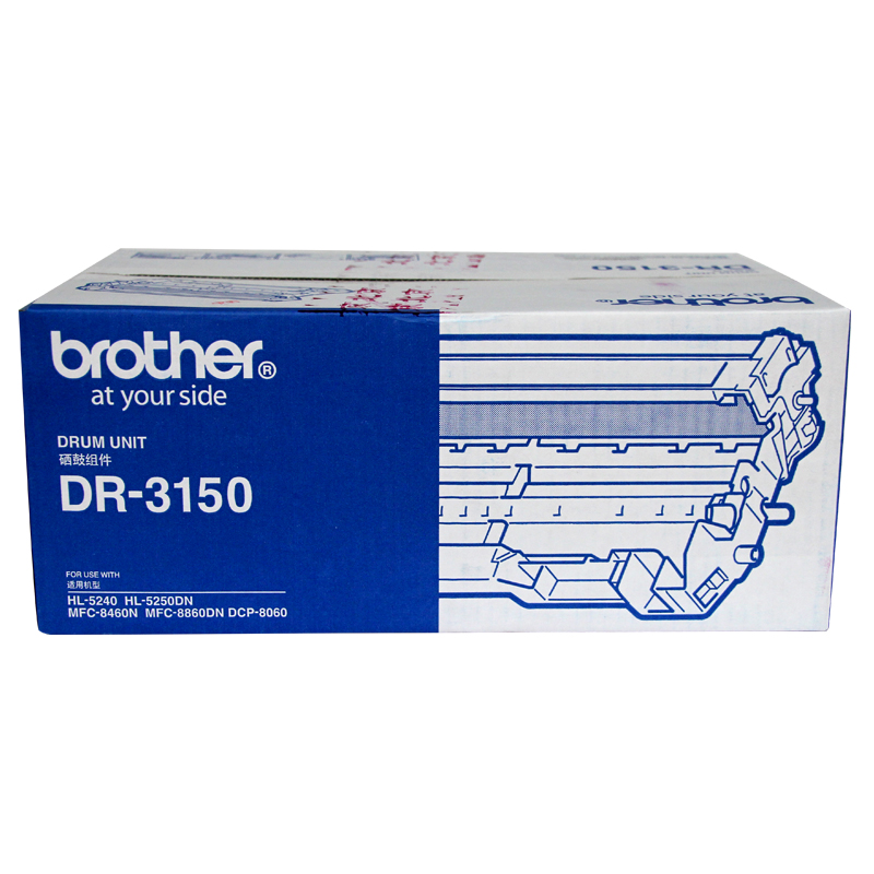 原装兄弟DR-3150硒鼓HL-5240 5250DN DCP-8060 MFC-8860DN 8460N