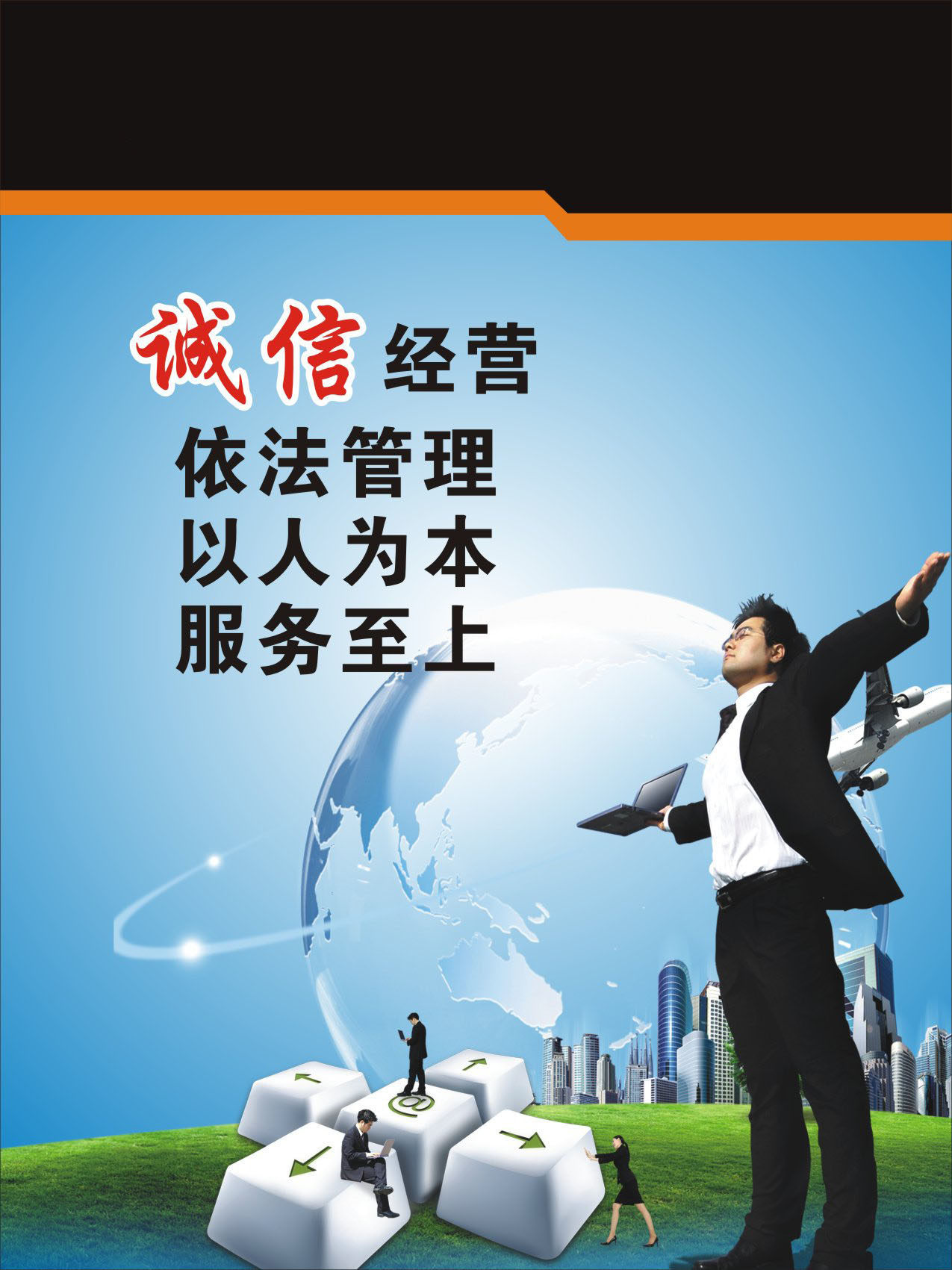 732海报印制展板写真喷绘贴纸370汽车美容制度10诚信经营