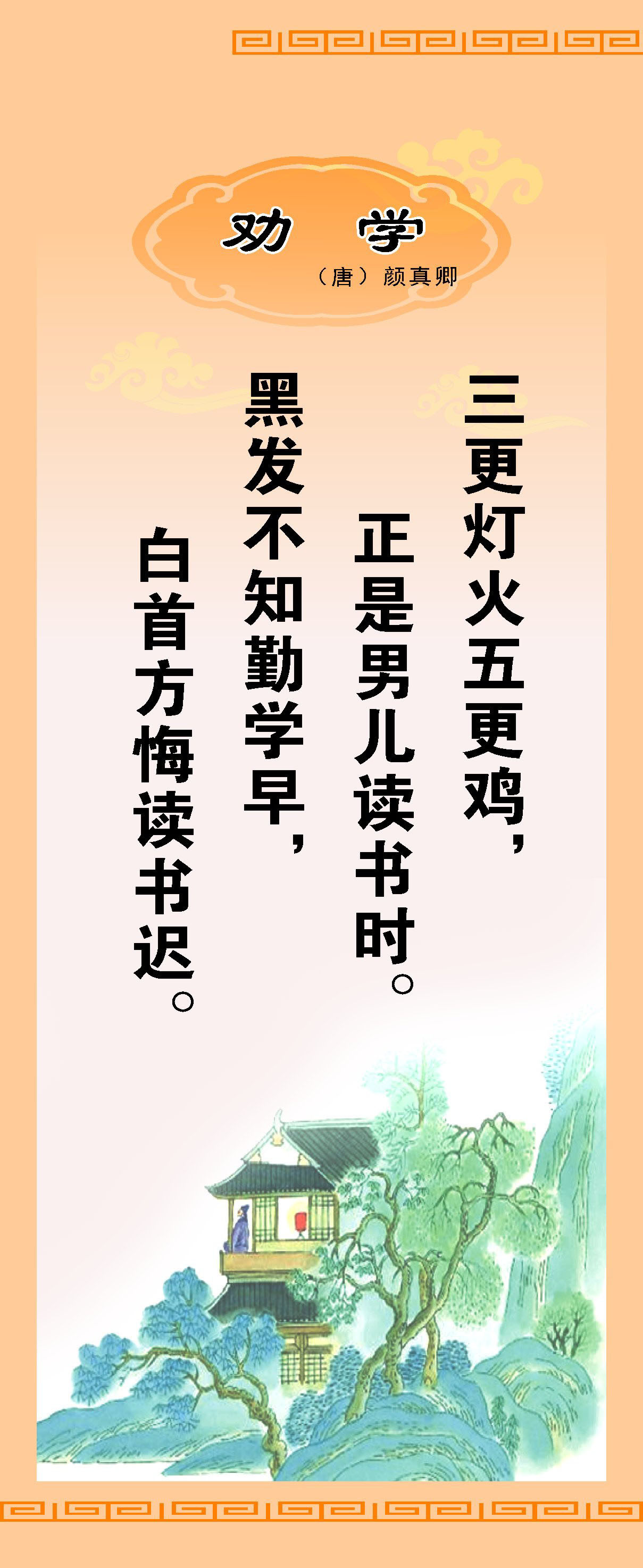 730海报印制展板写真喷绘贴纸609校园文化唐诗宋词字画挂画劝学