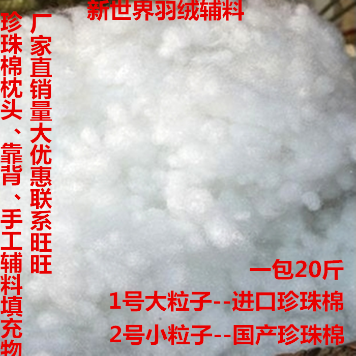 珍珠棉枕头棉靠垫棉手工填充物一