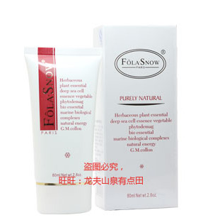 FQ01 佛兰雪雅皙嫩（润白）隔离阳光乳【专柜正品】满三件包首重