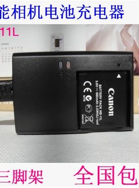 适用佳能IXUS265 132 135 145 155 HS 数码相机电池NB-11L充电器