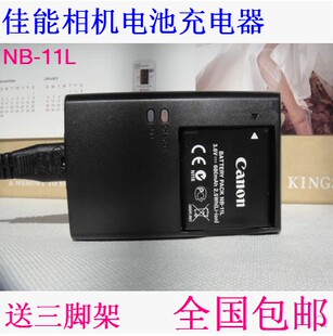 适用佳能 A2600 A4000IS IXUS125 240 245HS相机充电器NB-11L