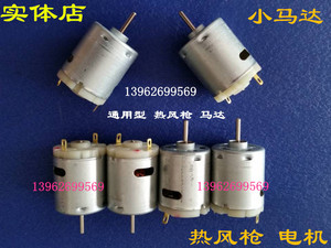 。台湾达龙8611热风枪马达配件 达龙8623热风枪2000w 马达电机