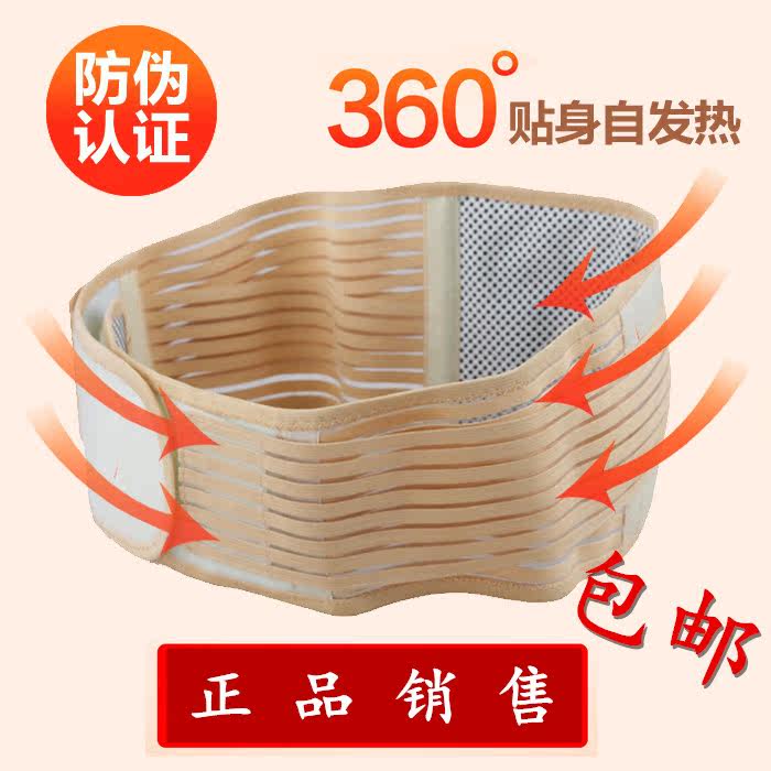 护腰护腰带腰间盘保暖暖宫 腰椎间盘自发热秋冬男女钢板腰托腰围