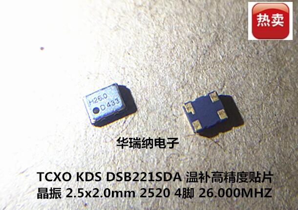 1XXB26000CAA 1XXB26000MAA 1.8V 2.8V DSB221SDA 26M 26MHZ 晶振