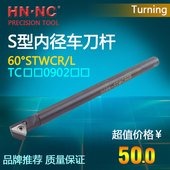 STWCR 12M L09数控内径60度刀杆 10K 海纳数控刀具镗孔车刀杆S08K