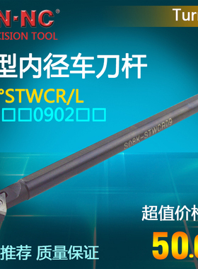 海纳数控刀具镗孔车刀杆S08K/10K/12M-STWCR/L09数控内径60度刀杆