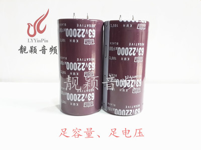 63V22000UF 全新音响音频 电解电容 22000UF63V 规格：35X70、80