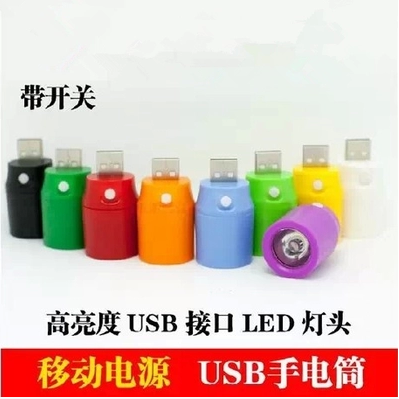 Lampe USB - Ref 378993 Image 1