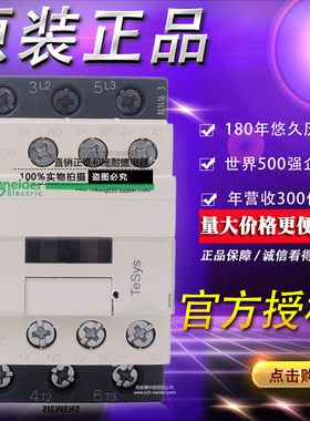 原装正品施耐德直流三极接触器LC1D09FDC DC110V LC1-D9FDC全新9A