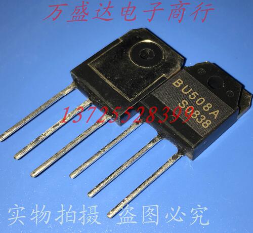 BU508A 8A 1500V 125W 超声波功率管 全新原装进口三洋