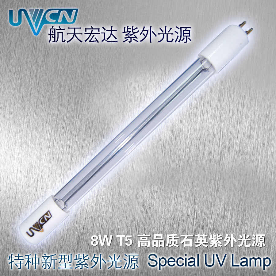UVCN航天宏达8W特种紫外光源