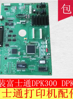 原装富士通DPK300 DPK310 DPK500 DPK510打印机主板 接口板 主板