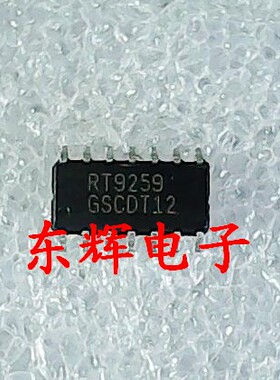 贴片IC RT9259A 全新正品电脑显卡常用芯片SOP14脚 可直拍