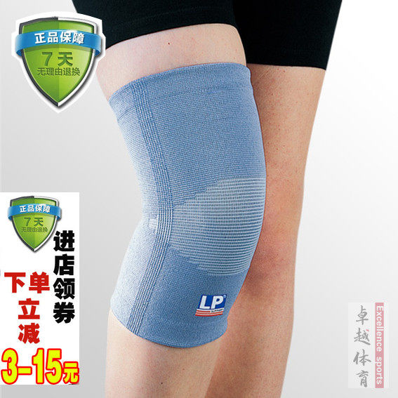 专柜正品LP961护膝羽毛球保温膝盖关节保暖护套保健身运动护具