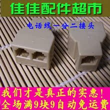 chargeur 1A - Ref 1296904 Image 26