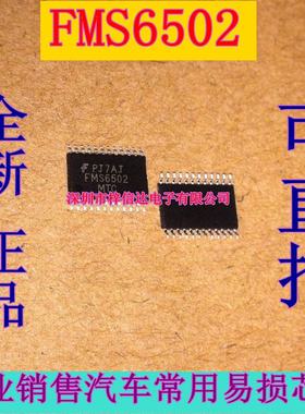 FMS6502MTC24X 全新车载导航视频驱动器芯片  全新 可直拍