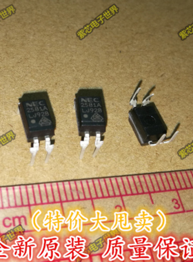 光耦 PS2581AL1-A JT PS2581A 2581A NEC DIP-4 全新原装 正品