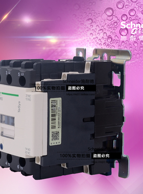 施耐德交流接触器 LC1D65B7C/AC24V LC1-D65B7C 65A全新原装正品