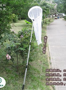 1.98米铝合金伸缩杆昆虫网 野外郊游昆虫采集 学生礼品 科学实验
