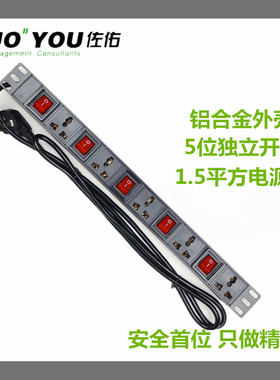 10A插孔多开关5位一独一控 家庭或工程用 好管理电源PDU机柜插座