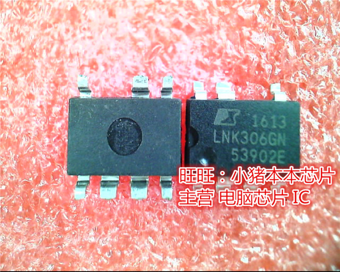 集成电路LNK306GNSOP7新的
