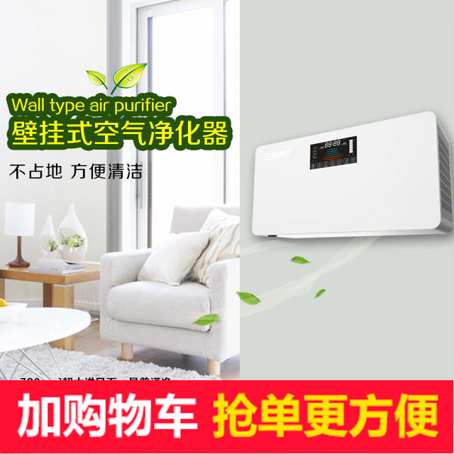 [格瑞宁正品店空气净化器]格瑞宁空气净化器壁挂新风机艾灸烟雾净月销量0件仅售4280元