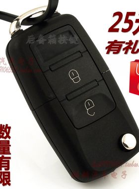 长安悦翔V3 V5折叠钥匙改装志翔CX30/CX20欧力威汽车遥控钥匙外壳