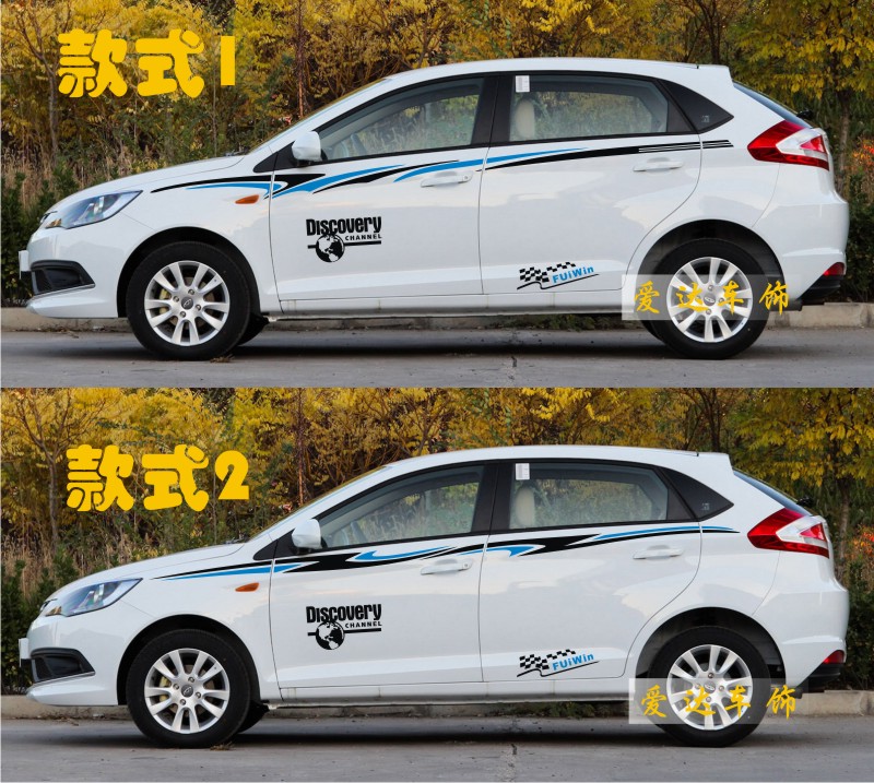 奇瑞新风云2车贴拉花 A3两厢车身腰线贴 旗云1汽车贴纸整车贴改装