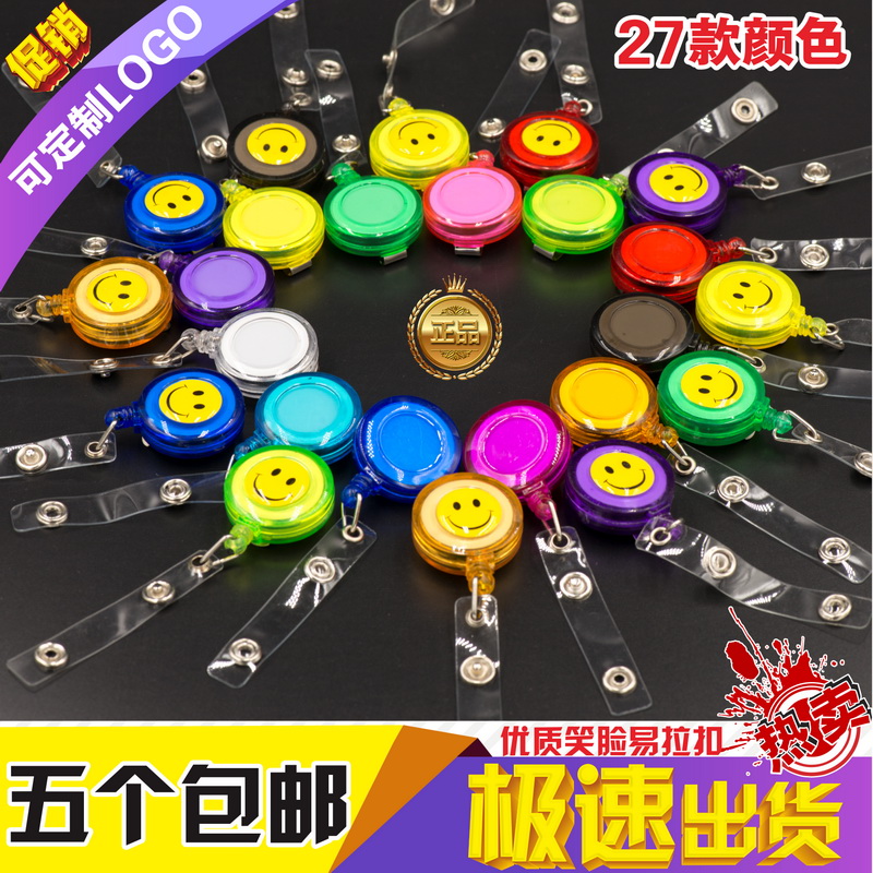 工作证证件卡套证件胸卡挂绳伸缩扣门禁卡套工作牌 易拉扣笑脸扣