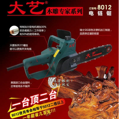 木工根雕打胚电锯高转速