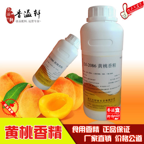 厂家直销大好家2086黄桃香精 食用液体水溶饮料棒冰罐头钓鱼500g