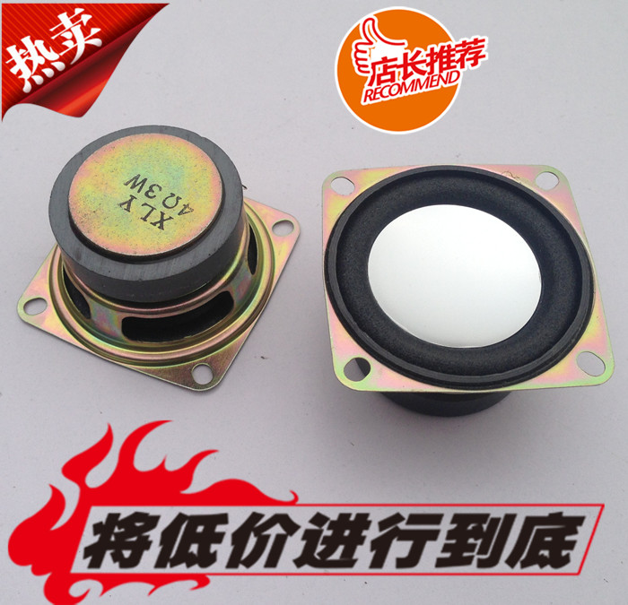 蓝牙音响2寸 重低音喇叭 全频迷你小音响喇叭2英寸扬声器 52mm
