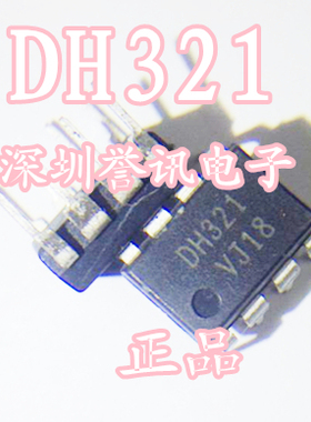 一个起拍！【直拍】DH321 FSDH321 全新原装正品 库存现货/DIP-8