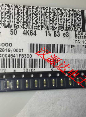 贴片色环晶圆电阻0204 4K64 4.64K 1% 50PPM SMM02040C4641FB300