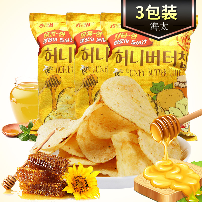 韩国进口 海太黄油蜂蜜薯片60g*3袋 土豪土豆片薄脆片休闲零食品