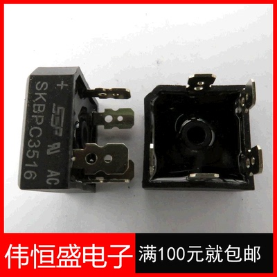 全新原装 三相整流桥35A1600V SKBPC3516 五脚桥堆 变频桥堆