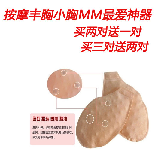 Pads pour soutien-gorge - Ref 813084 Image 1