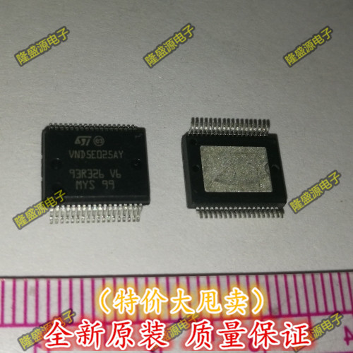 VND5E025AY 芯片 全新原装 汽车BCM电脑控制芯片 汽车IC