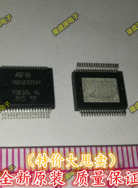 VND5E025AY 芯片 全新原装 汽车BCM电脑控制芯片 汽车IC