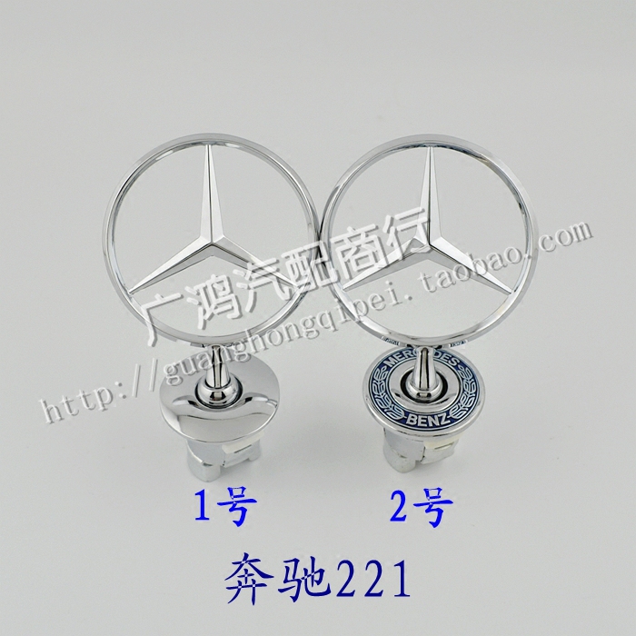 适用于奔驰E级S级C级车前标W204W212W221W211W222 机盖标车头立标
