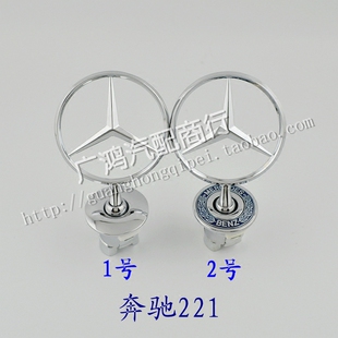机盖标车头立标 适用于奔驰E级S级C级车前标W204W212W221W211W222