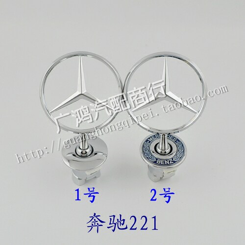 适用于奔驰E级S级C级车前标W204W212W221W211W222 机盖标车头立标