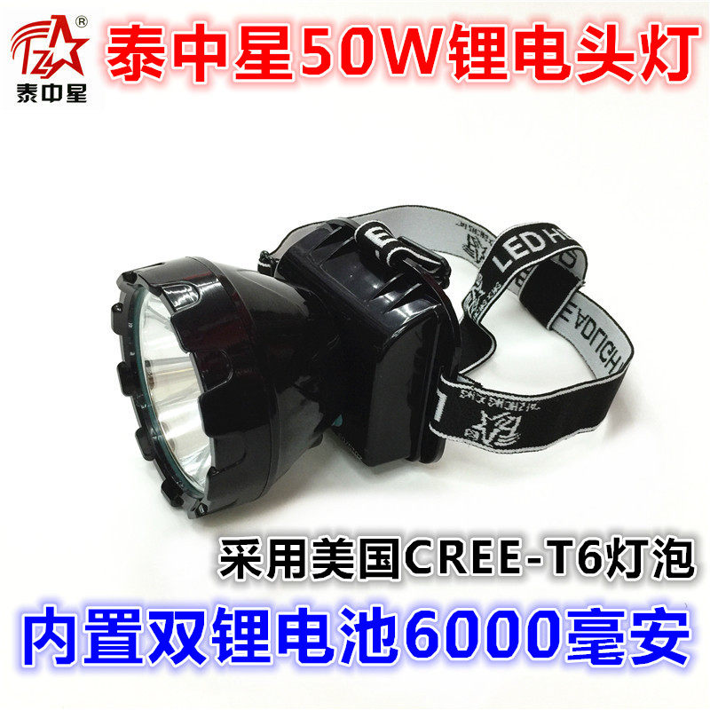 泰中星新款锂电头灯50W大功率特亮防水割胶灯矿灯工程专用头灯T6