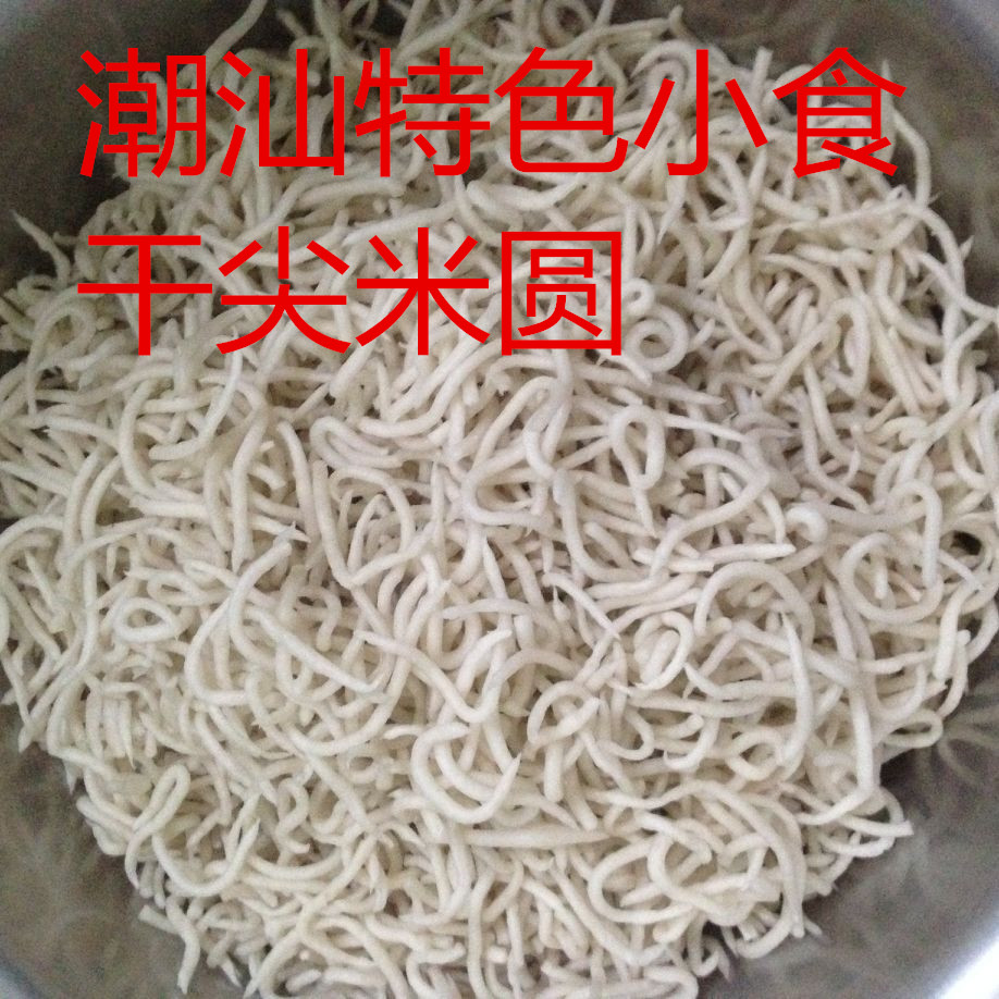 潮汕小吃正宗普宁洪阳干尖米丸正宗美味小食占米丸早餐夜宵点心