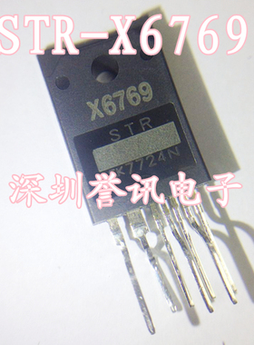 两个【直拍】STR-X6769  STRX6769  全新原装