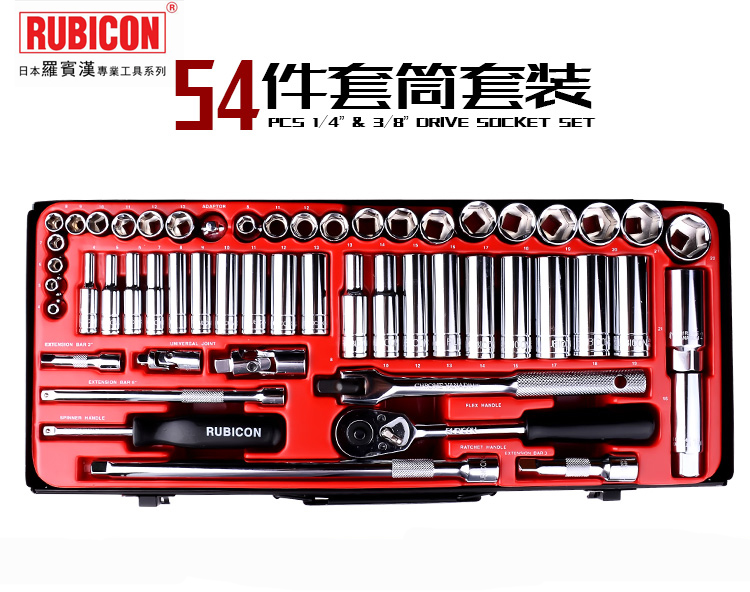 日本罗宾汉54件套筒套装1/4 3/8汽修工具组套加长套筒组RGS-054在类目 五金/工具, 手动工具, 工具组合套装, 组合套装中 - 来自Buy2taobao.com提供专业的淘宝代购服务