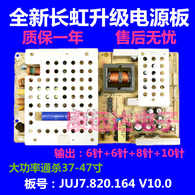 长虹LT4018电源板GP03-1GP03