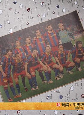 巴萨队全家福海报巴塞罗那队FCBarcelona足球明星宿舍挂图画定制